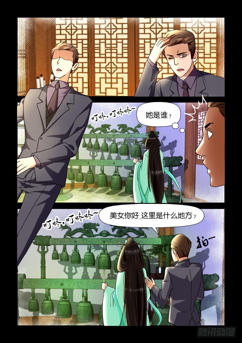 《陈官快递》漫画最新章节第95回 尸忆免费下拉式在线观看章节第【8】张图片