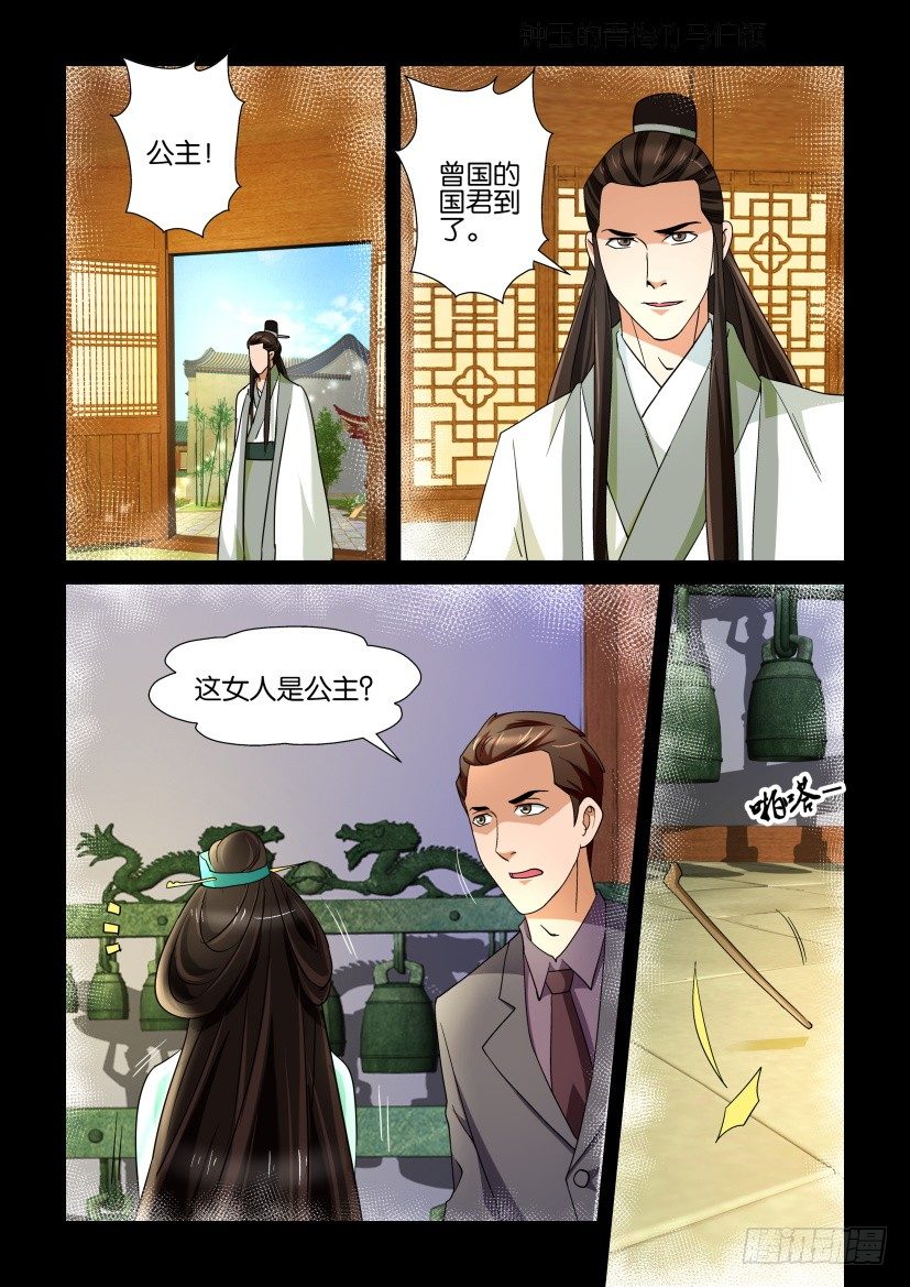 《陈官快递》漫画最新章节第95回 尸忆免费下拉式在线观看章节第【9】张图片