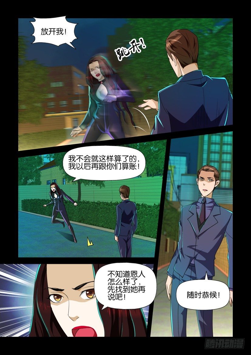 《陈官快递》漫画最新章节第96回 再度封印免费下拉式在线观看章节第【10】张图片