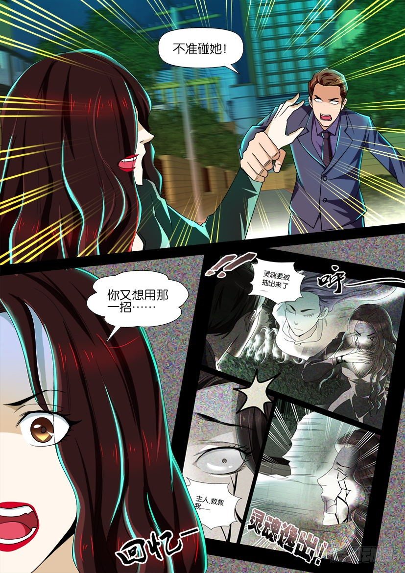 《陈官快递》漫画最新章节第96回 再度封印免费下拉式在线观看章节第【9】张图片