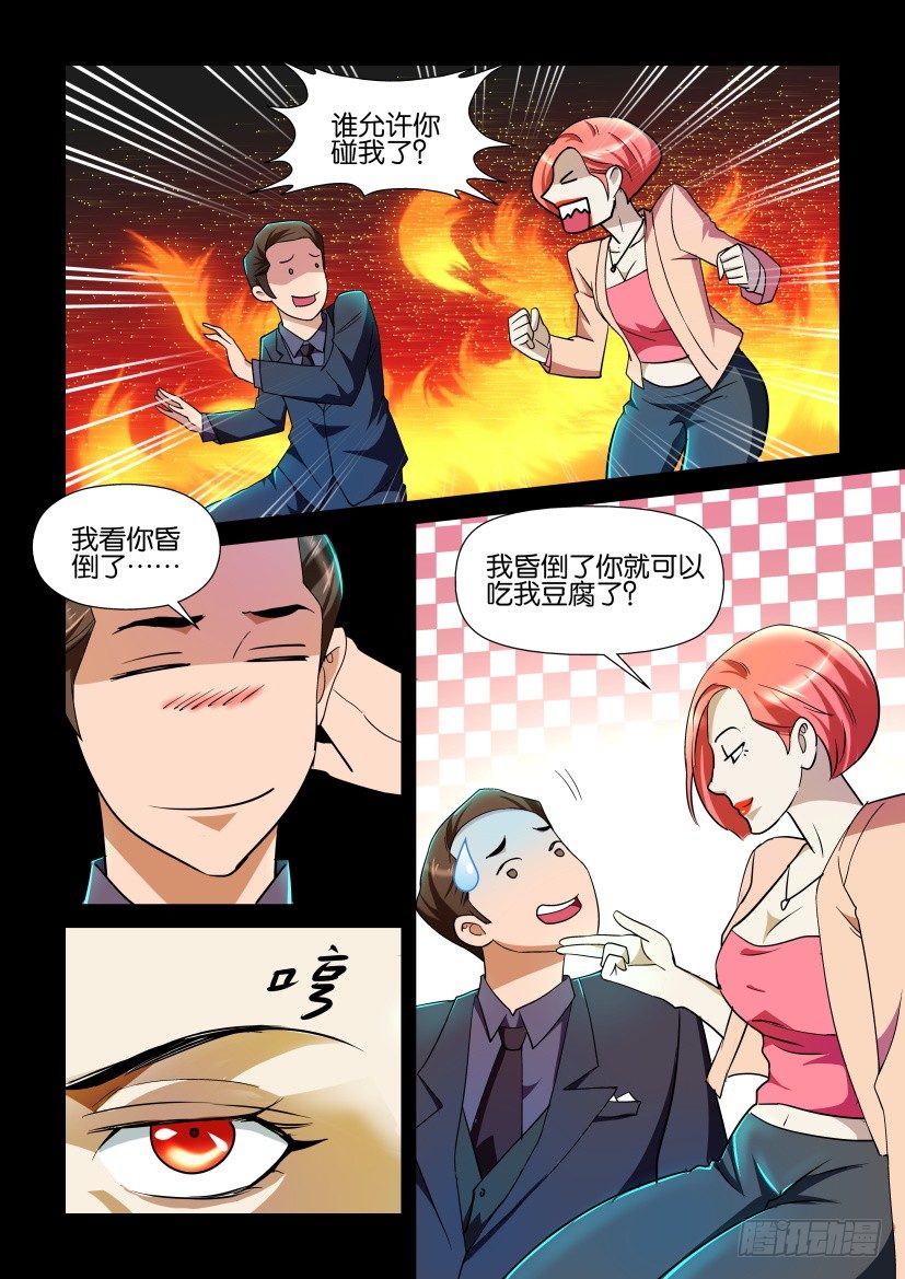 《陈官快递》漫画最新章节第97回 女王风范免费下拉式在线观看章节第【7】张图片