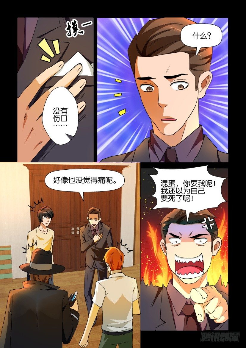 《陈官快递》漫画最新章节第100回 退兵免费下拉式在线观看章节第【3】张图片