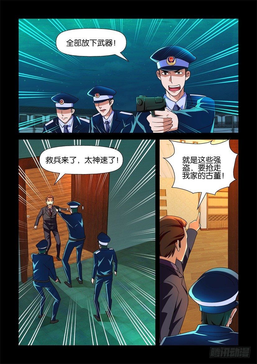 《陈官快递》漫画最新章节第100回 退兵免费下拉式在线观看章节第【6】张图片