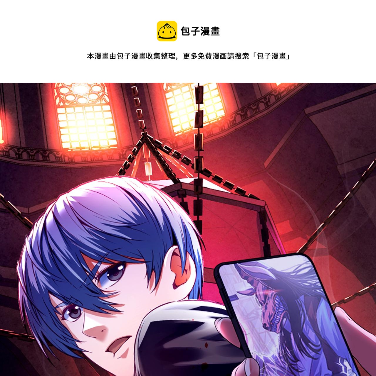 《成为克苏鲁神主》漫画最新章节第115话 斩首循环身份曝光？免费下拉式在线观看章节第【1】张图片