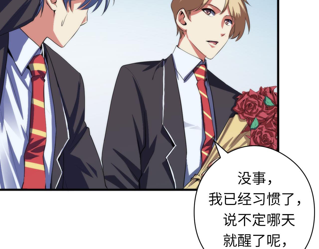 《成为克苏鲁神主》漫画最新章节第115话 斩首循环身份曝光？免费下拉式在线观看章节第【13】张图片