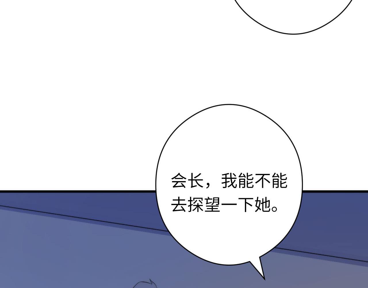 《成为克苏鲁神主》漫画最新章节第115话 斩首循环身份曝光？免费下拉式在线观看章节第【14】张图片