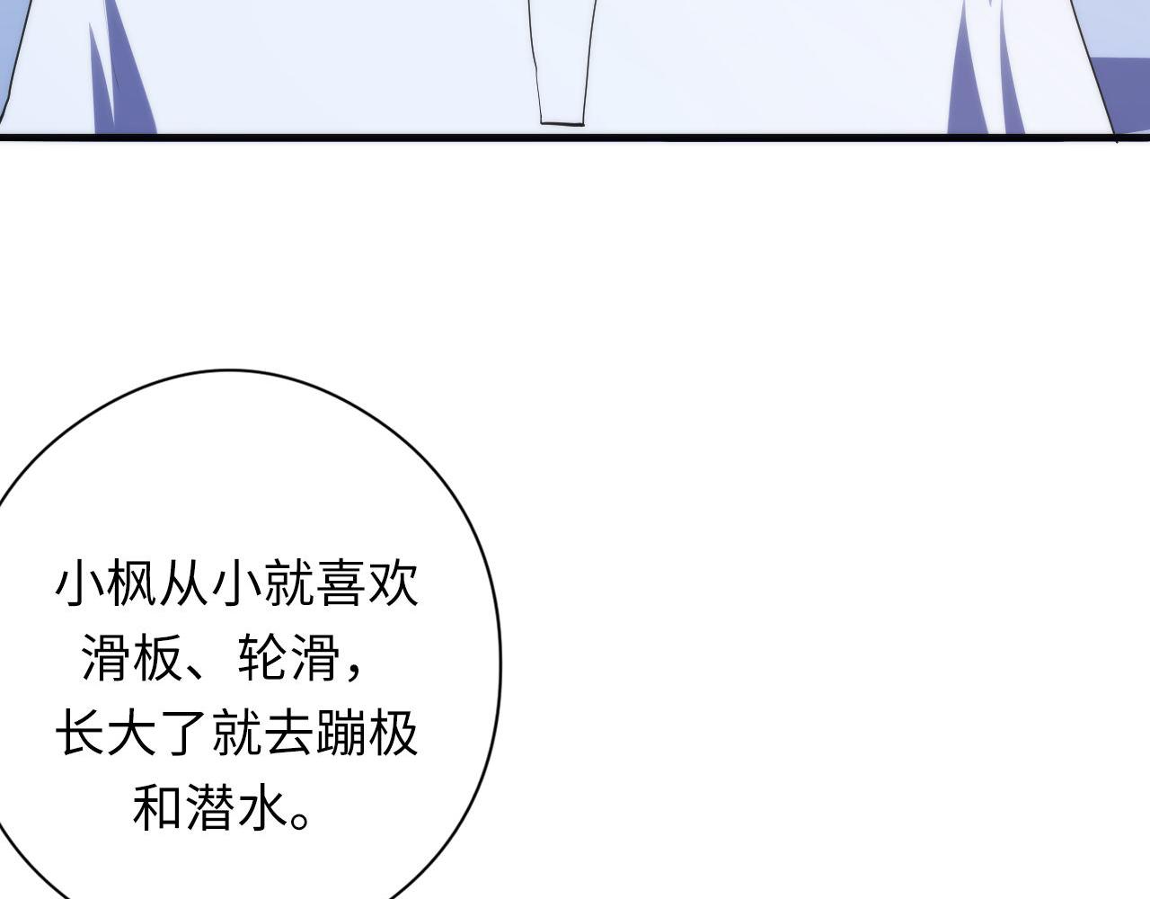 《成为克苏鲁神主》漫画最新章节第115话 斩首循环身份曝光？免费下拉式在线观看章节第【27】张图片