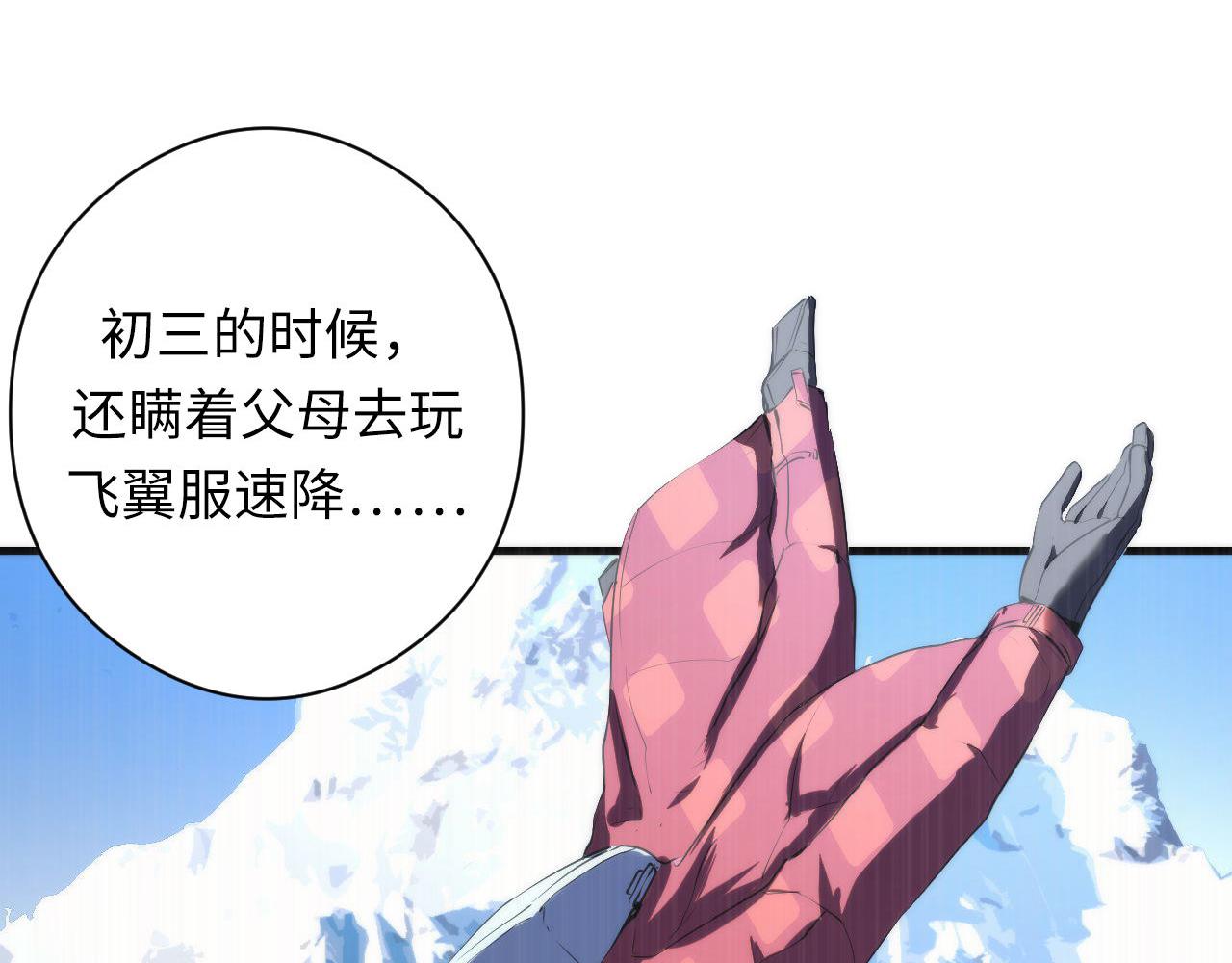 《成为克苏鲁神主》漫画最新章节第115话 斩首循环身份曝光？免费下拉式在线观看章节第【30】张图片