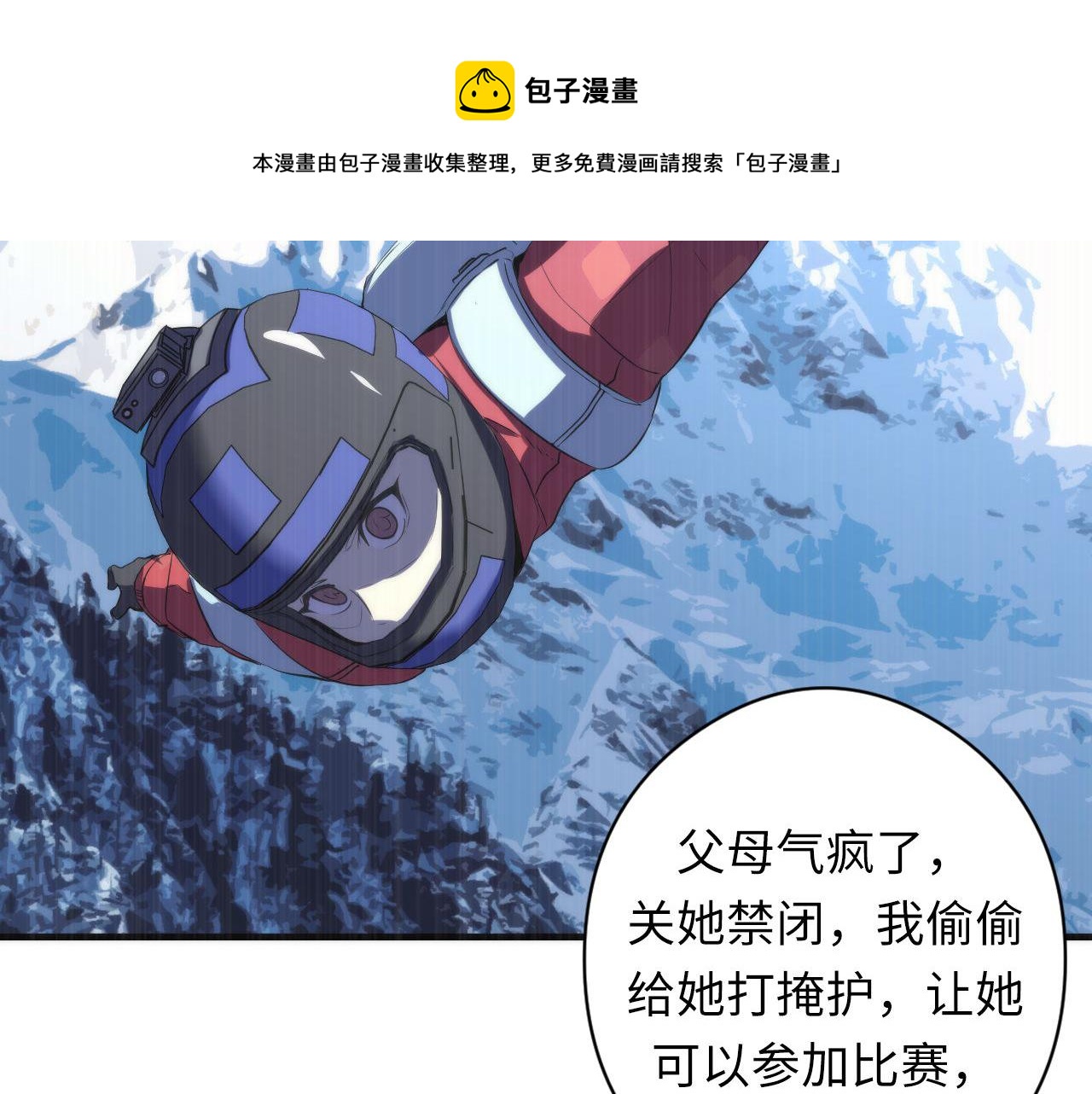 《成为克苏鲁神主》漫画最新章节第115话 斩首循环身份曝光？免费下拉式在线观看章节第【31】张图片