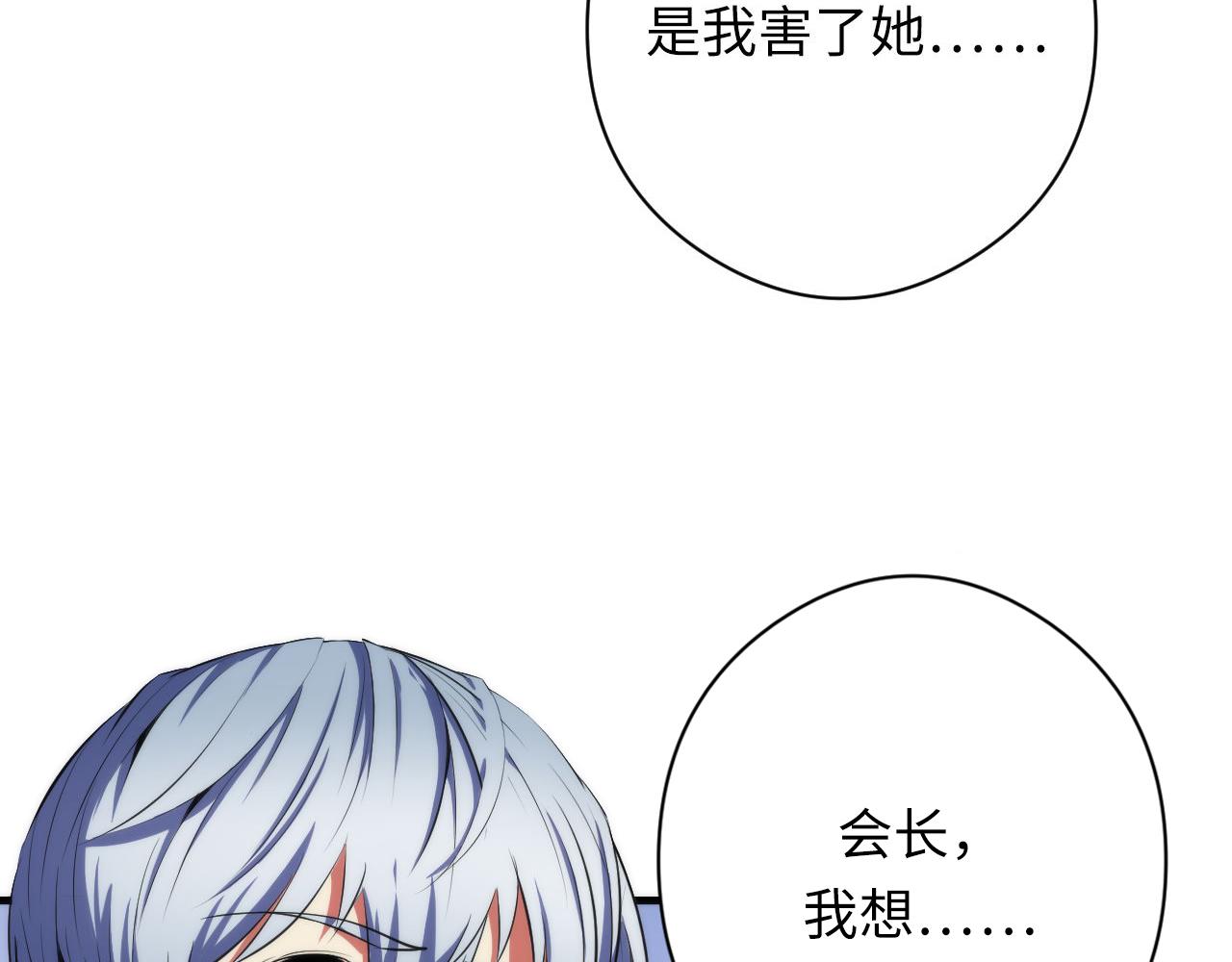 《成为克苏鲁神主》漫画最新章节第115话 斩首循环身份曝光？免费下拉式在线观看章节第【34】张图片