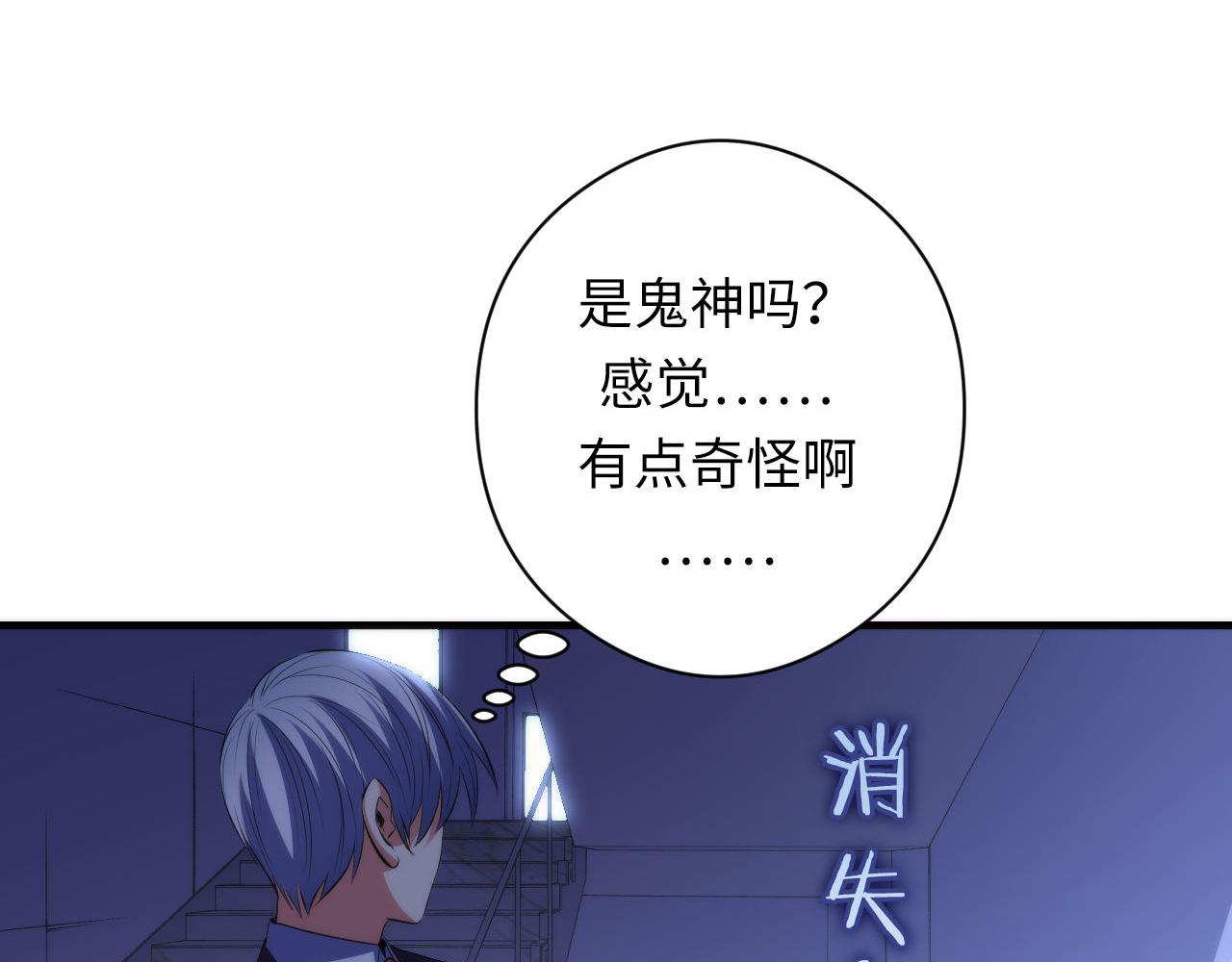 《成为克苏鲁神主》漫画最新章节第115话 斩首循环身份曝光？免费下拉式在线观看章节第【45】张图片