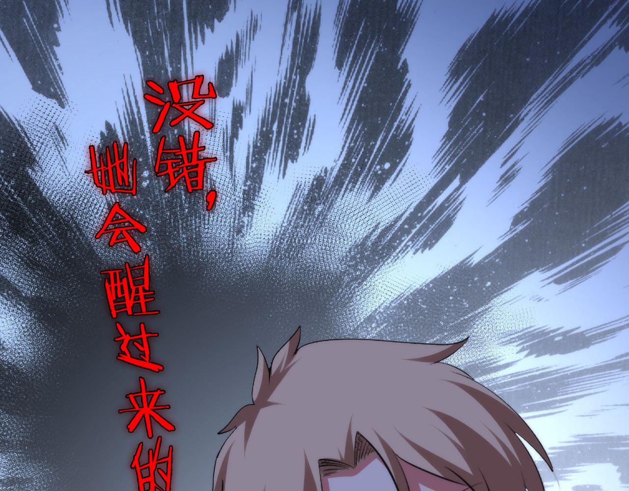 《成为克苏鲁神主》漫画最新章节第115话 斩首循环身份曝光？免费下拉式在线观看章节第【50】张图片