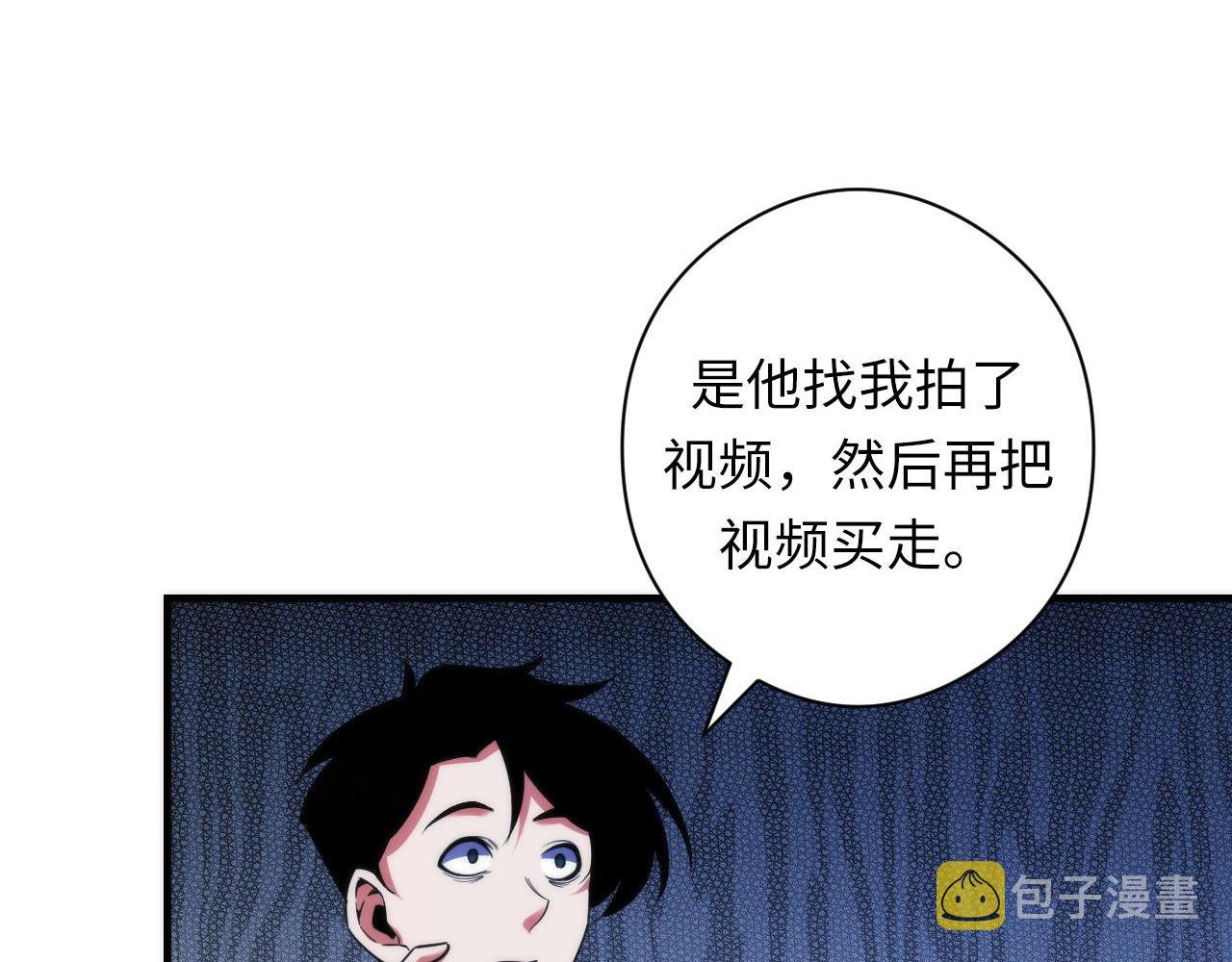 《成为克苏鲁神主》漫画最新章节第116话 墨菲斯托·黑船祭典免费下拉式在线观看章节第【18】张图片