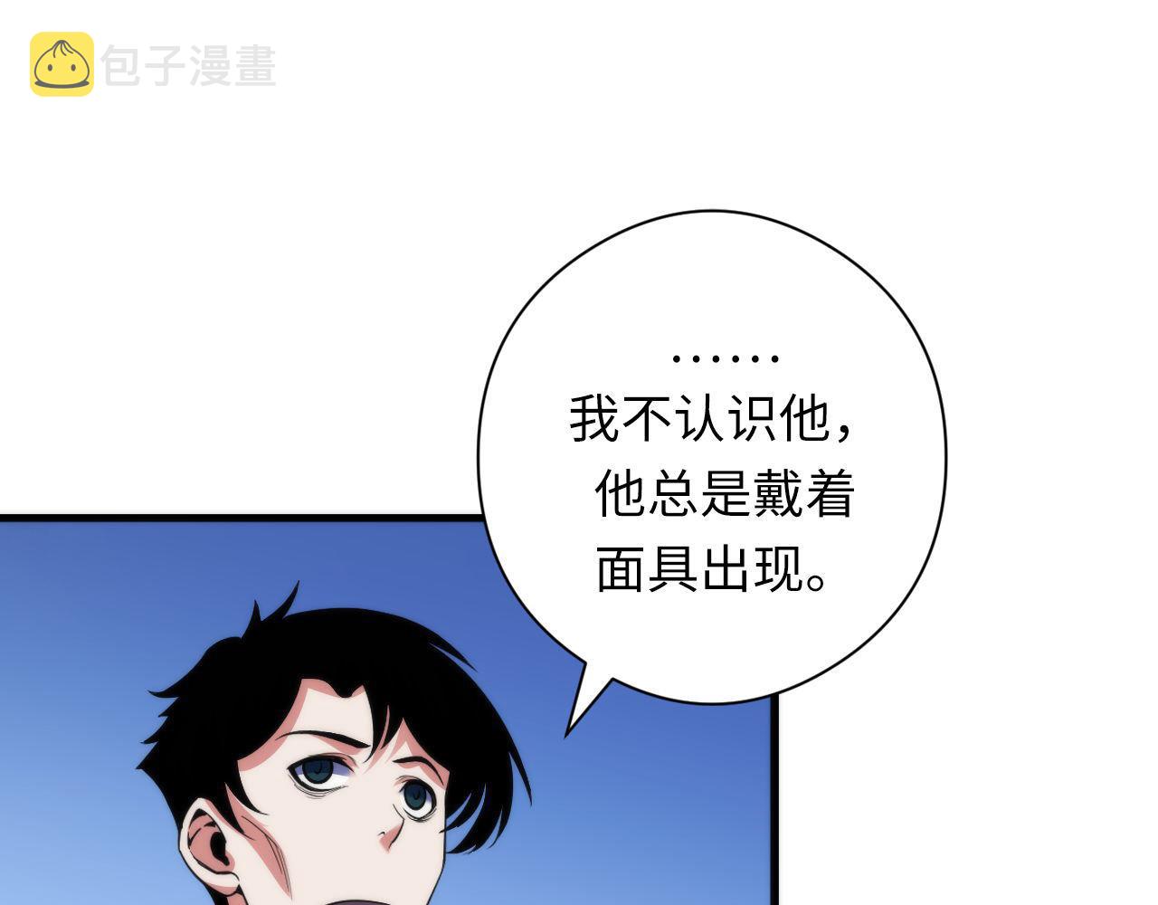 《成为克苏鲁神主》漫画最新章节第116话 墨菲斯托·黑船祭典免费下拉式在线观看章节第【32】张图片