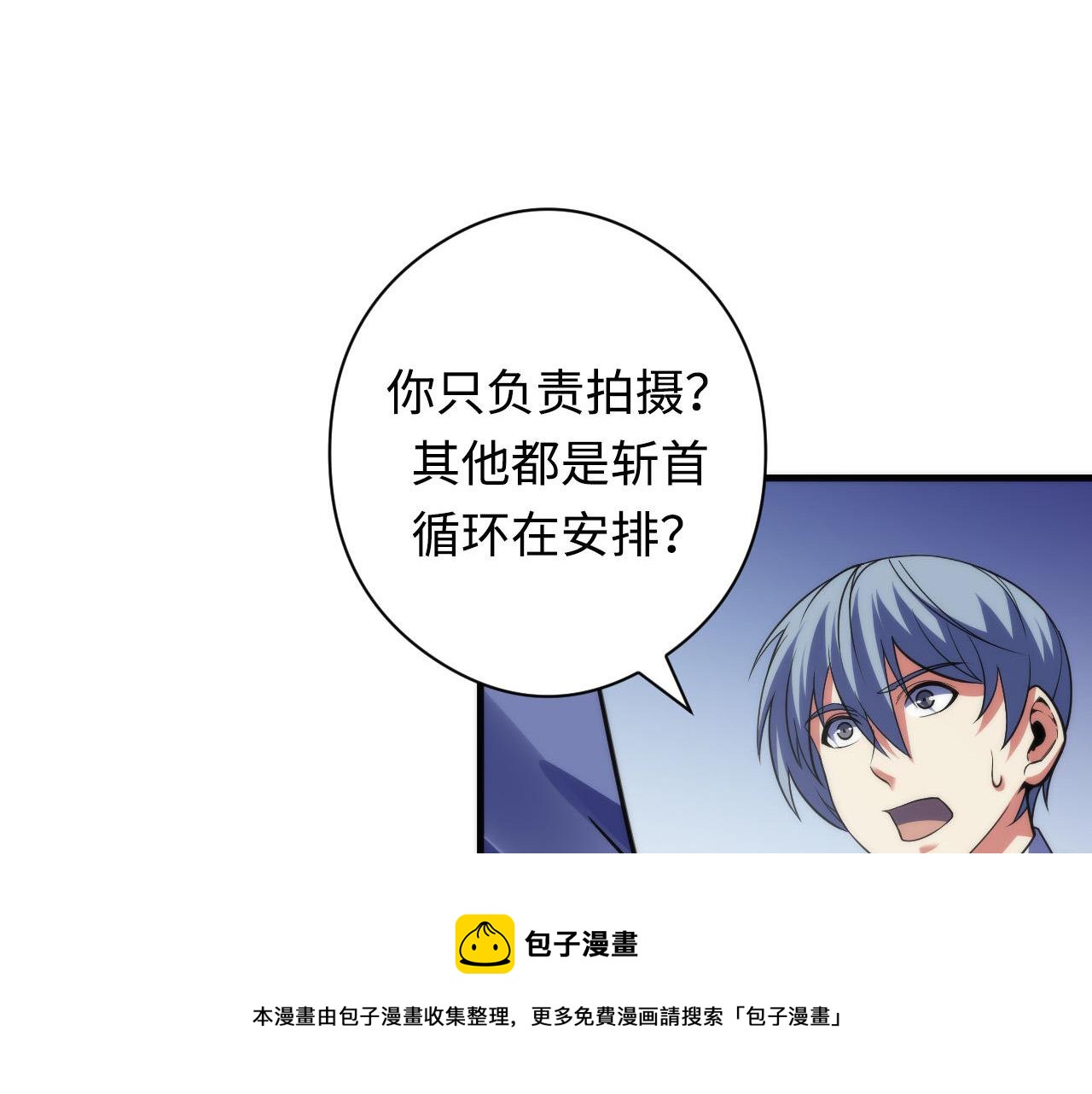 《成为克苏鲁神主》漫画最新章节第116话 墨菲斯托·黑船祭典免费下拉式在线观看章节第【41】张图片