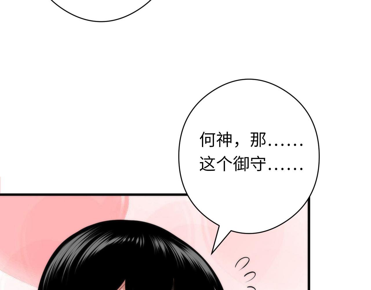 《成为克苏鲁神主》漫画最新章节第117话 神隐大天狗免费下拉式在线观看章节第【13】张图片