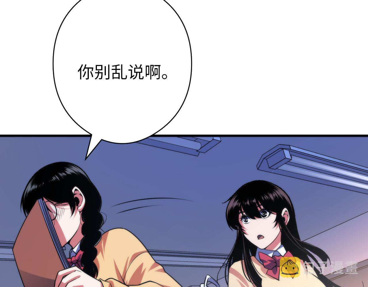 《成为克苏鲁神主》漫画最新章节第117话 神隐大天狗免费下拉式在线观看章节第【22】张图片