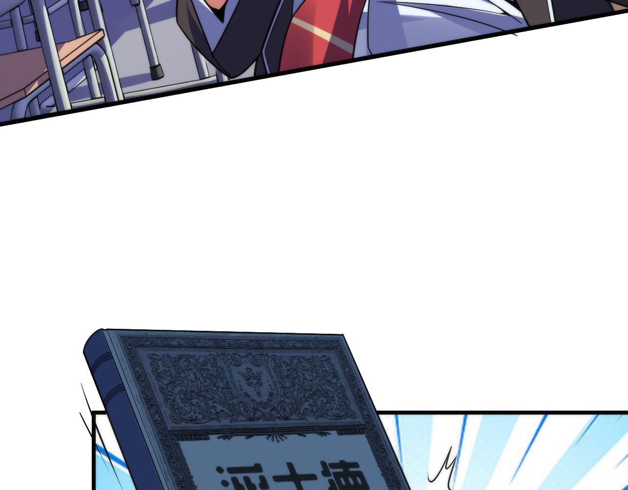 《成为克苏鲁神主》漫画最新章节第117话 神隐大天狗免费下拉式在线观看章节第【32】张图片