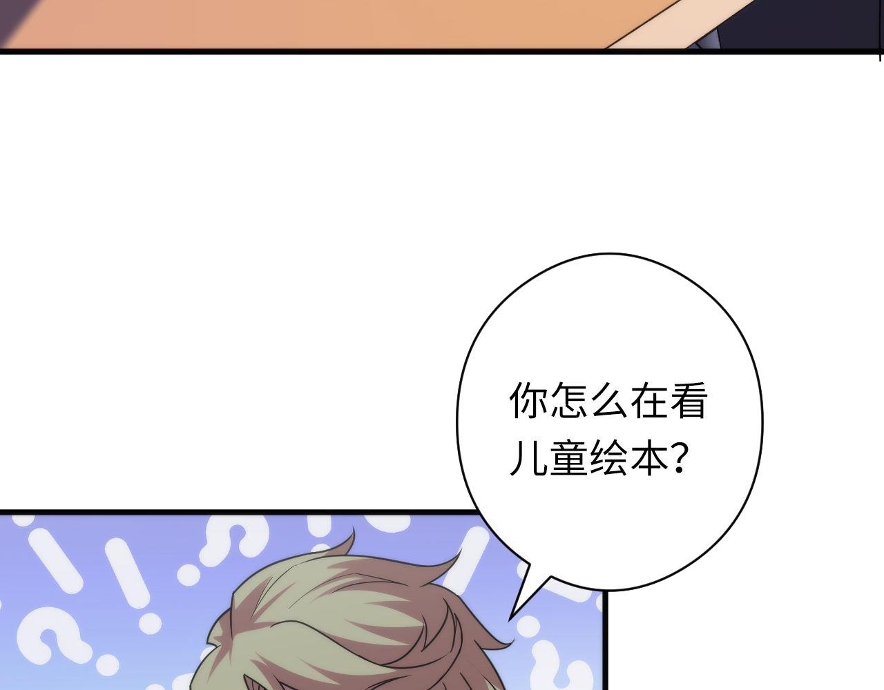 《成为克苏鲁神主》漫画最新章节第117话 神隐大天狗免费下拉式在线观看章节第【36】张图片