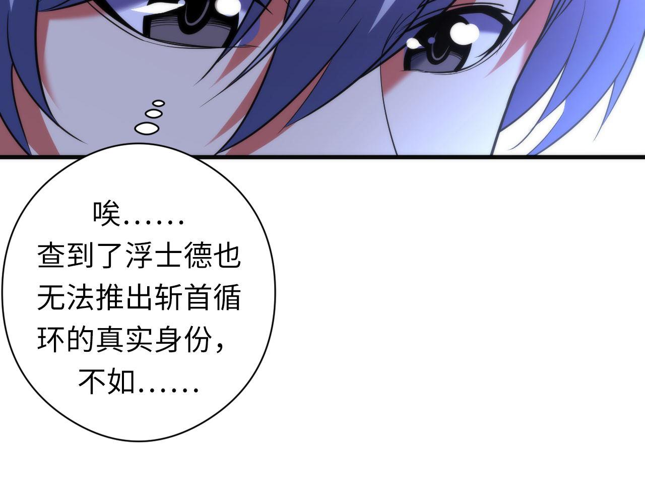 《成为克苏鲁神主》漫画最新章节第117话 神隐大天狗免费下拉式在线观看章节第【45】张图片