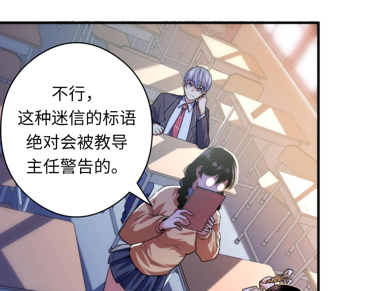 《成为克苏鲁神主》漫画最新章节第117话 神隐大天狗免费下拉式在线观看章节第【9】张图片