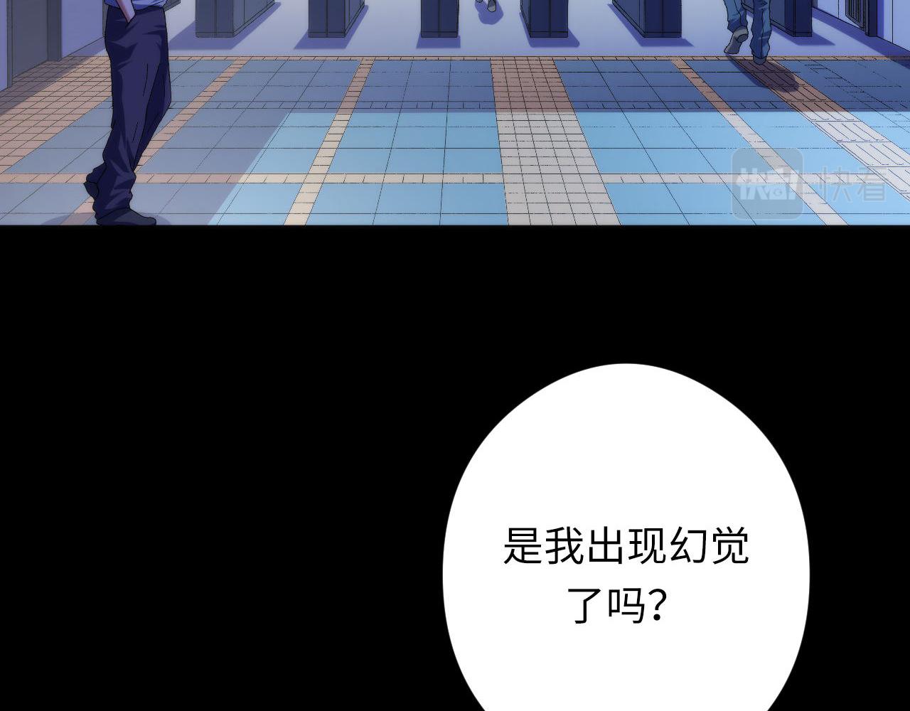《成为克苏鲁神主》漫画最新章节第118话 关门锁天狗！免费下拉式在线观看章节第【26】张图片