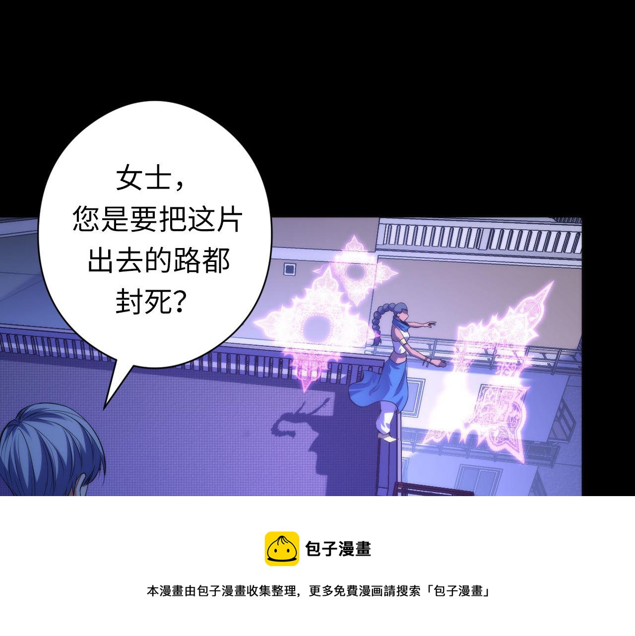 《成为克苏鲁神主》漫画最新章节第118话 关门锁天狗！免费下拉式在线观看章节第【31】张图片