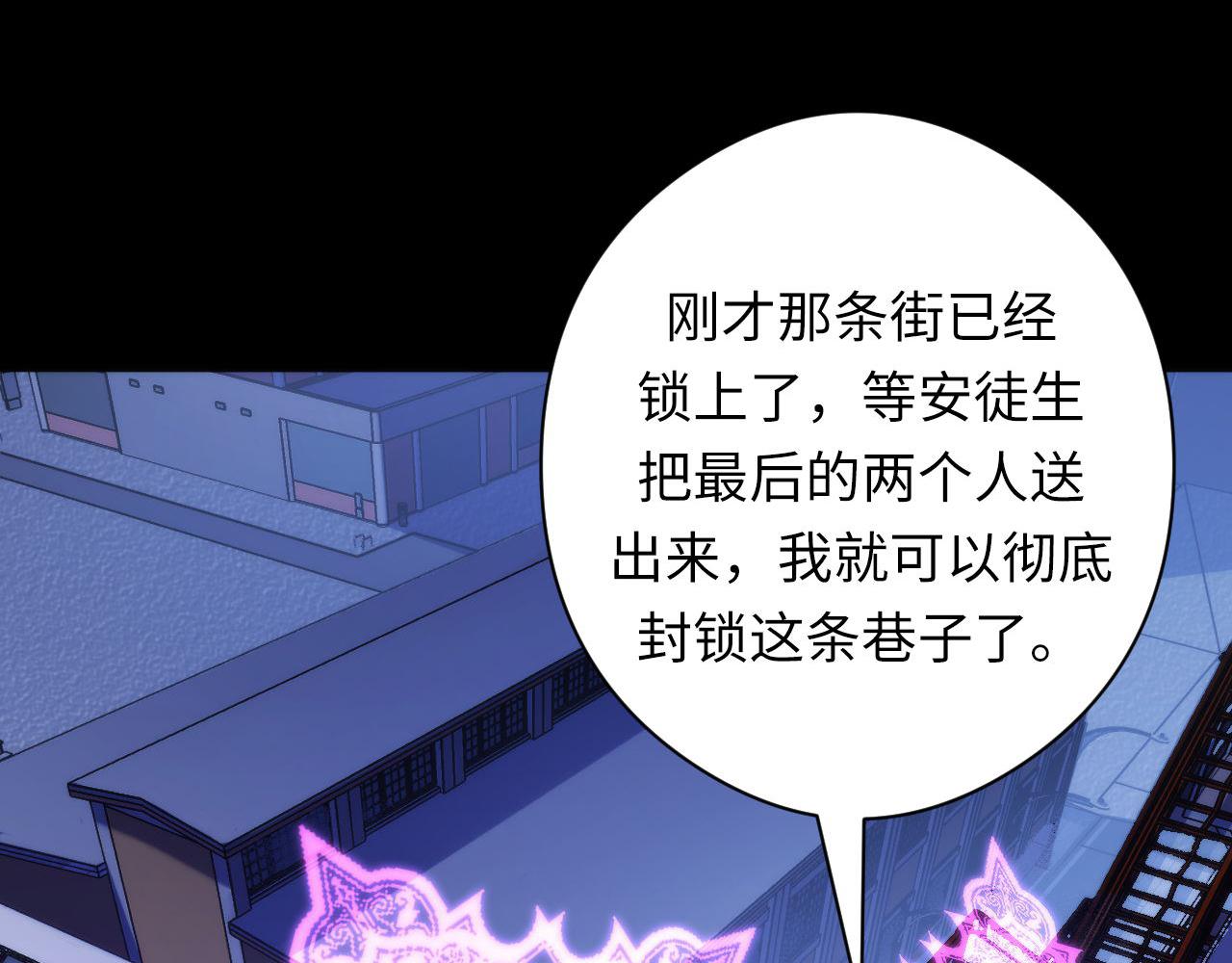 《成为克苏鲁神主》漫画最新章节第118话 关门锁天狗！免费下拉式在线观看章节第【35】张图片