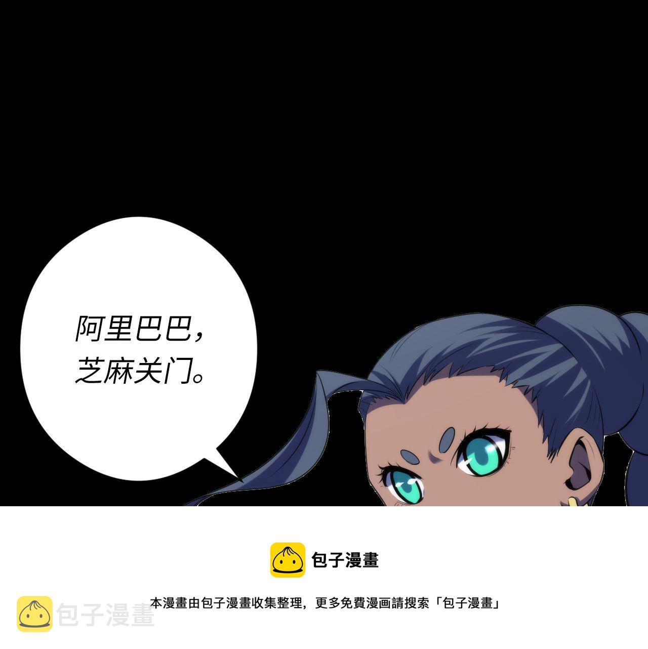 《成为克苏鲁神主》漫画最新章节第118话 关门锁天狗！免费下拉式在线观看章节第【41】张图片