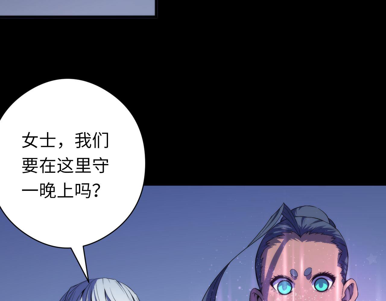 《成为克苏鲁神主》漫画最新章节第118话 关门锁天狗！免费下拉式在线观看章节第【47】张图片