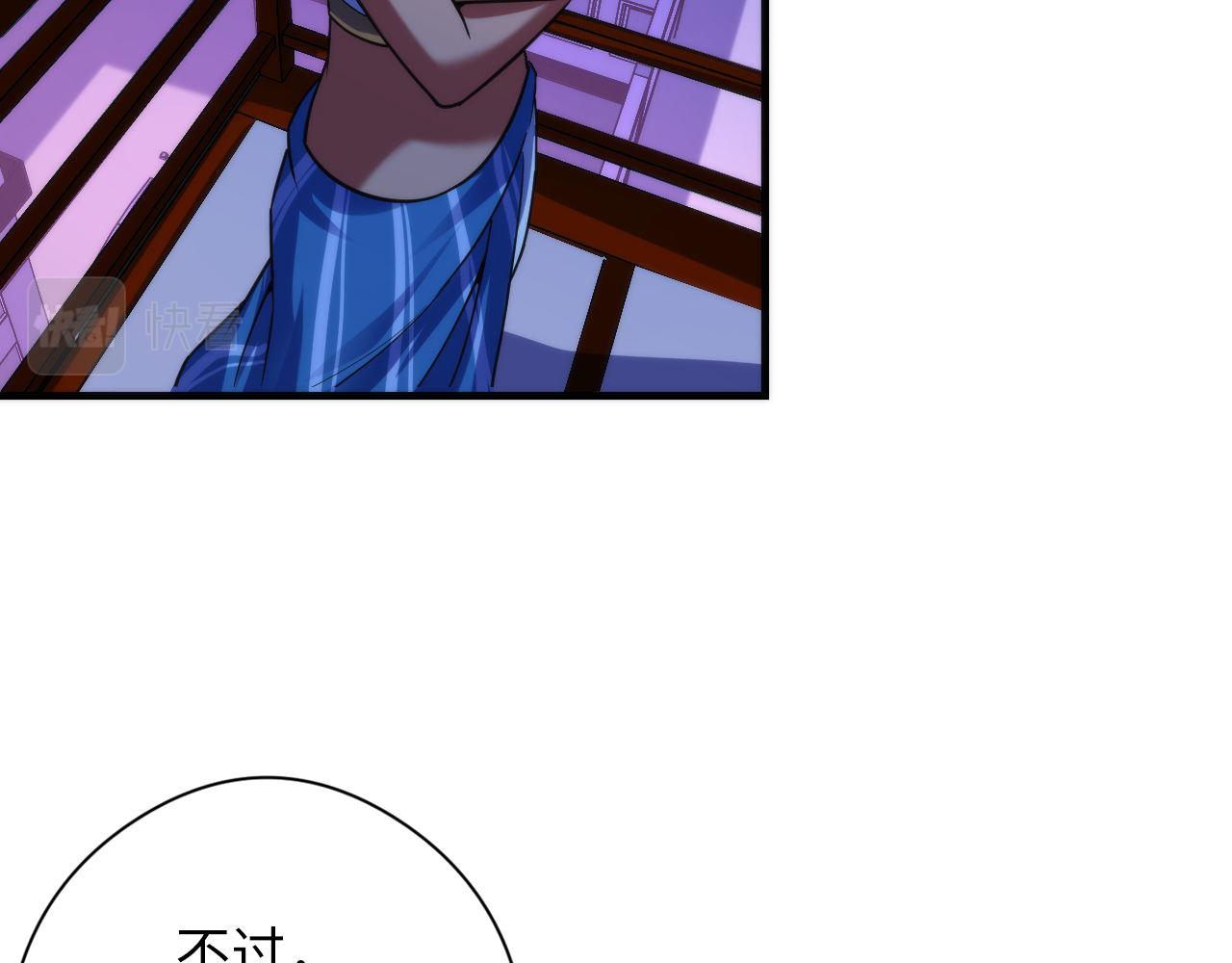 《成为克苏鲁神主》漫画最新章节第119话 洛都灵能者在行动免费下拉式在线观看章节第【22】张图片