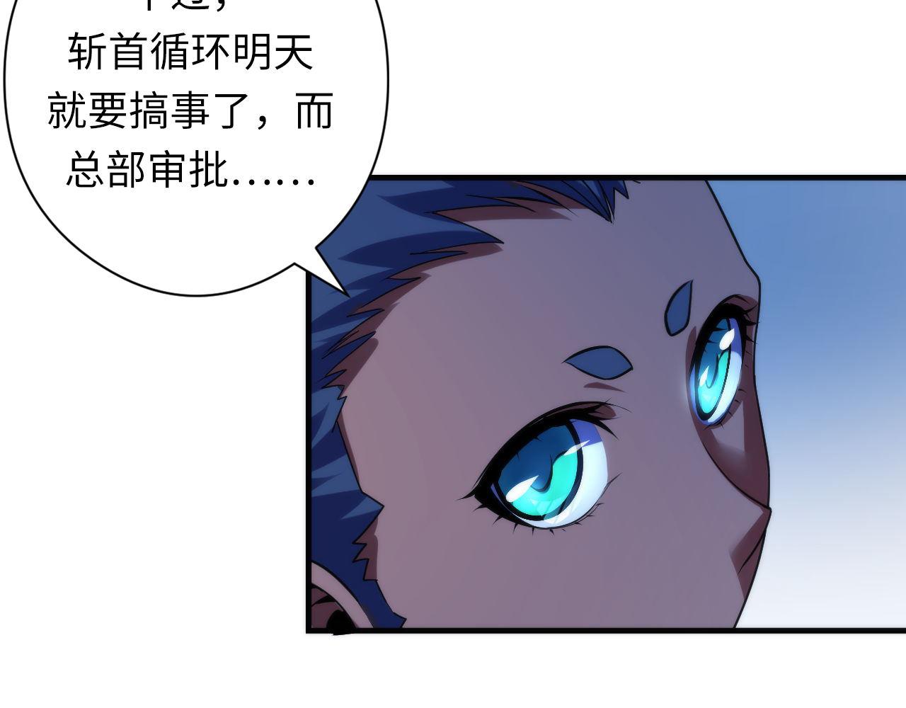 《成为克苏鲁神主》漫画最新章节第119话 洛都灵能者在行动免费下拉式在线观看章节第【23】张图片