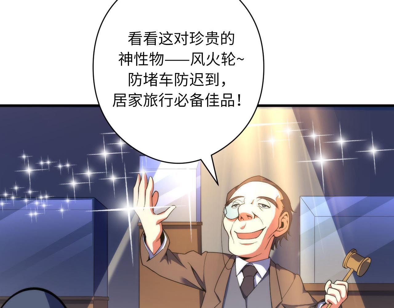 《成为克苏鲁神主》漫画最新章节第119话 洛都灵能者在行动免费下拉式在线观看章节第【37】张图片