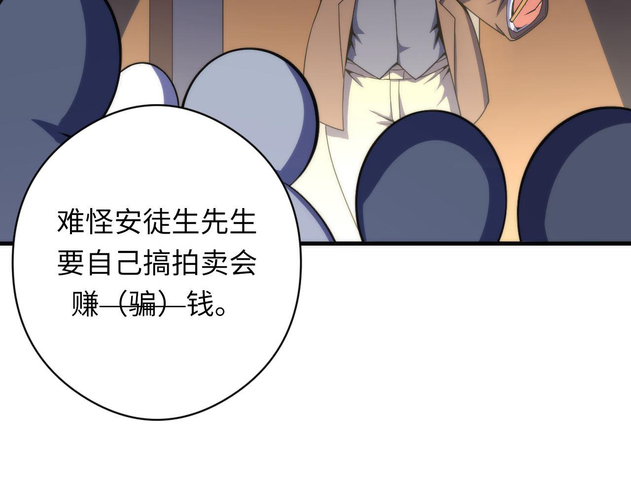 《成为克苏鲁神主》漫画最新章节第119话 洛都灵能者在行动免费下拉式在线观看章节第【38】张图片