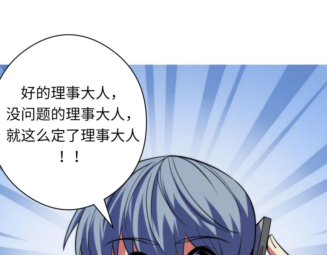 《成为克苏鲁神主》漫画最新章节第119话 洛都灵能者在行动免费下拉式在线观看章节第【50】张图片