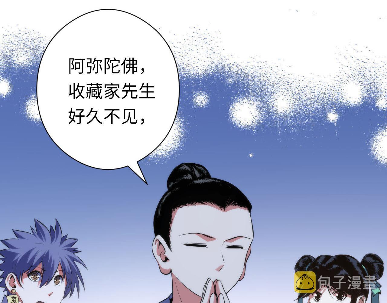 《成为克苏鲁神主》漫画最新章节第120话 颜即是正义免费下拉式在线观看章节第【46】张图片