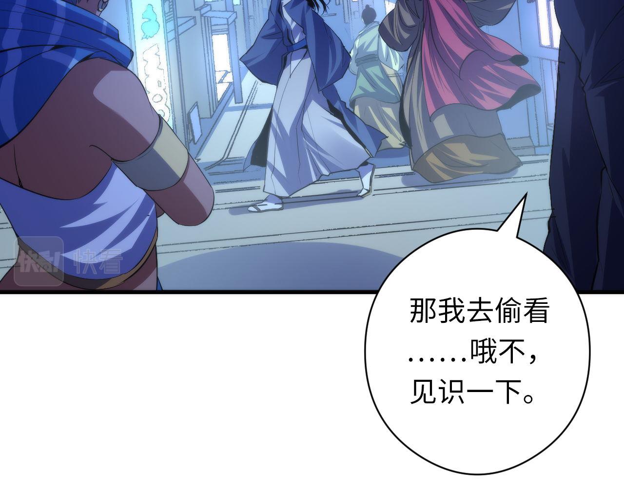 《成为克苏鲁神主》漫画最新章节第121话 事态畸变免费下拉式在线观看章节第【28】张图片