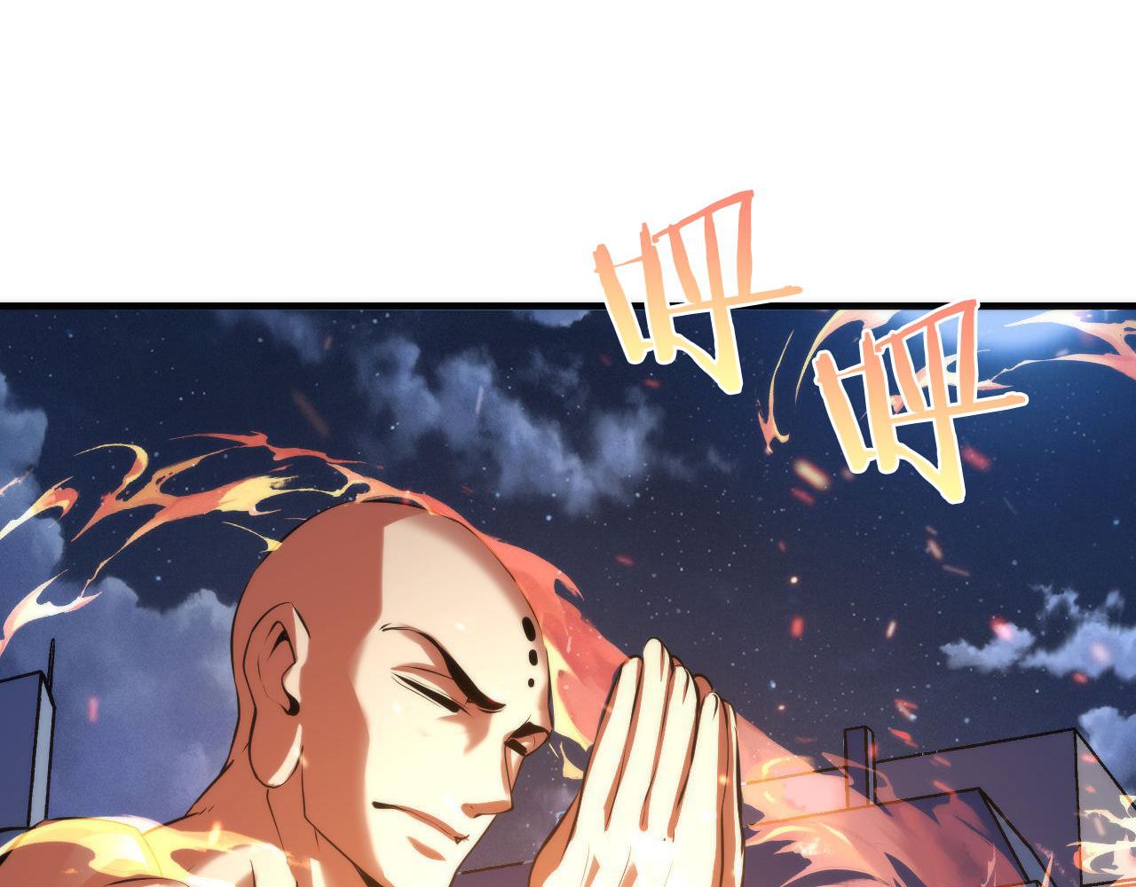 《成为克苏鲁神主》漫画最新章节第121话 事态畸变免费下拉式在线观看章节第【32】张图片