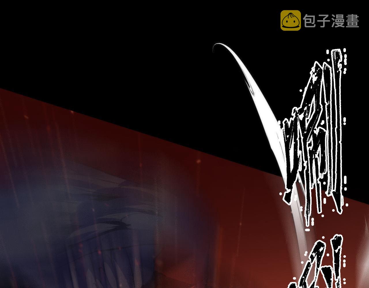 《成为克苏鲁神主》漫画最新章节第122话 急急如律令！免费下拉式在线观看章节第【18】张图片