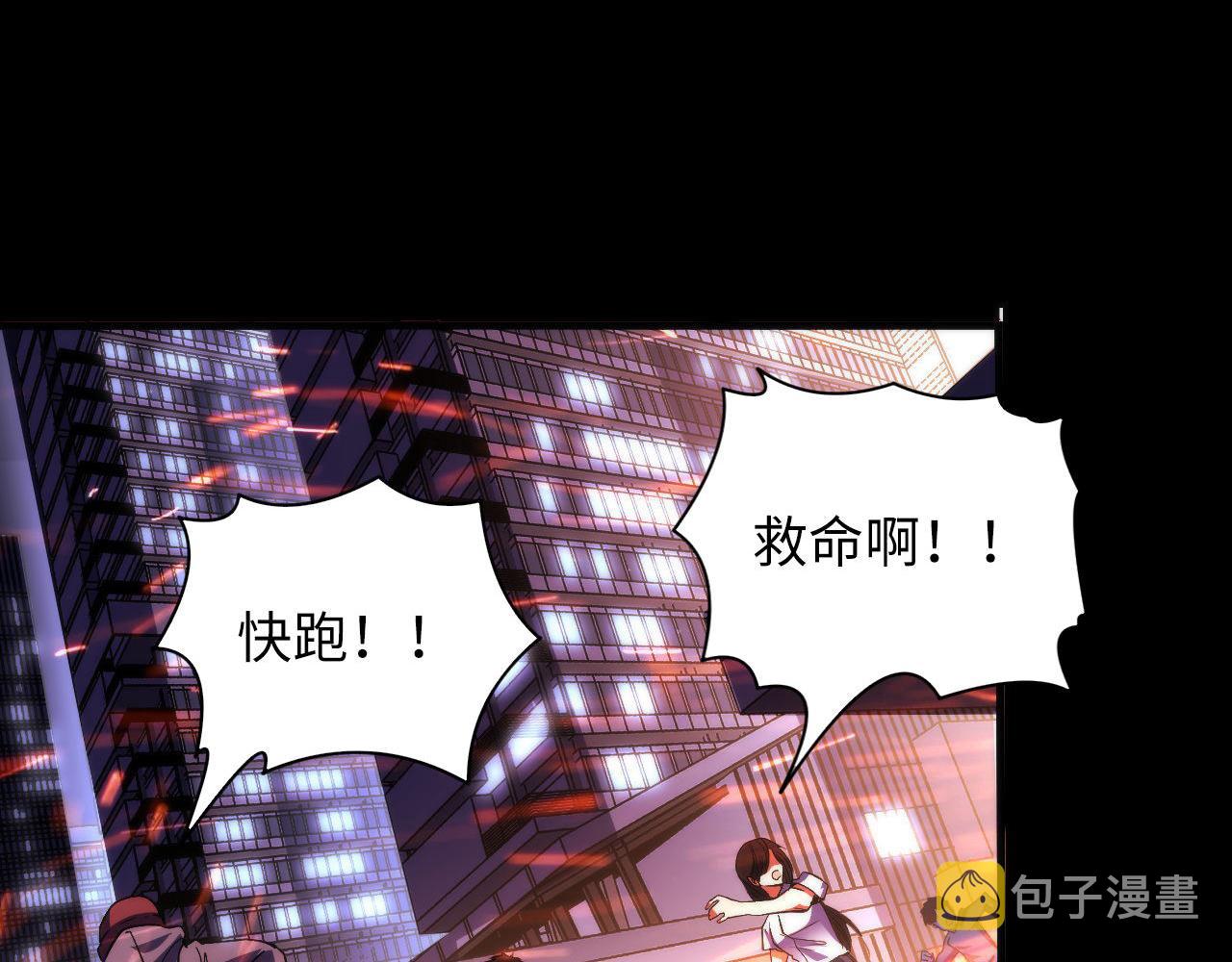 《成为克苏鲁神主》漫画最新章节第122话 急急如律令！免费下拉式在线观看章节第【42】张图片