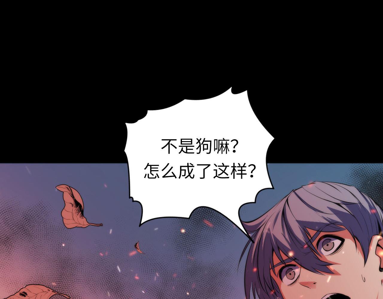 《成为克苏鲁神主》漫画最新章节第122话 急急如律令！免费下拉式在线观看章节第【6】张图片