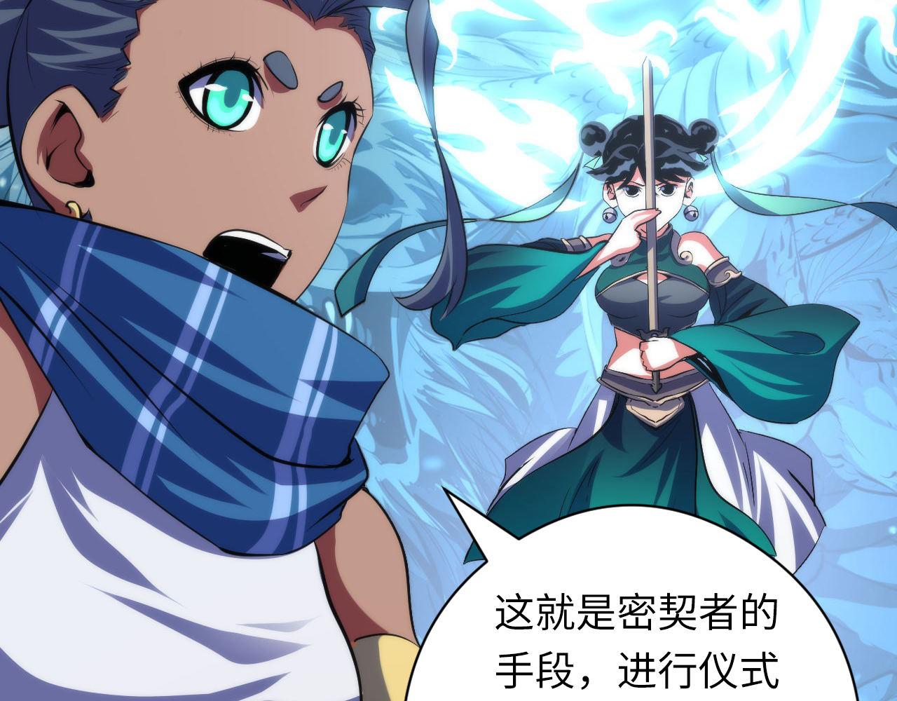 《成为克苏鲁神主》漫画最新章节第123话 恐惧蔓延免费下拉式在线观看章节第【13】张图片