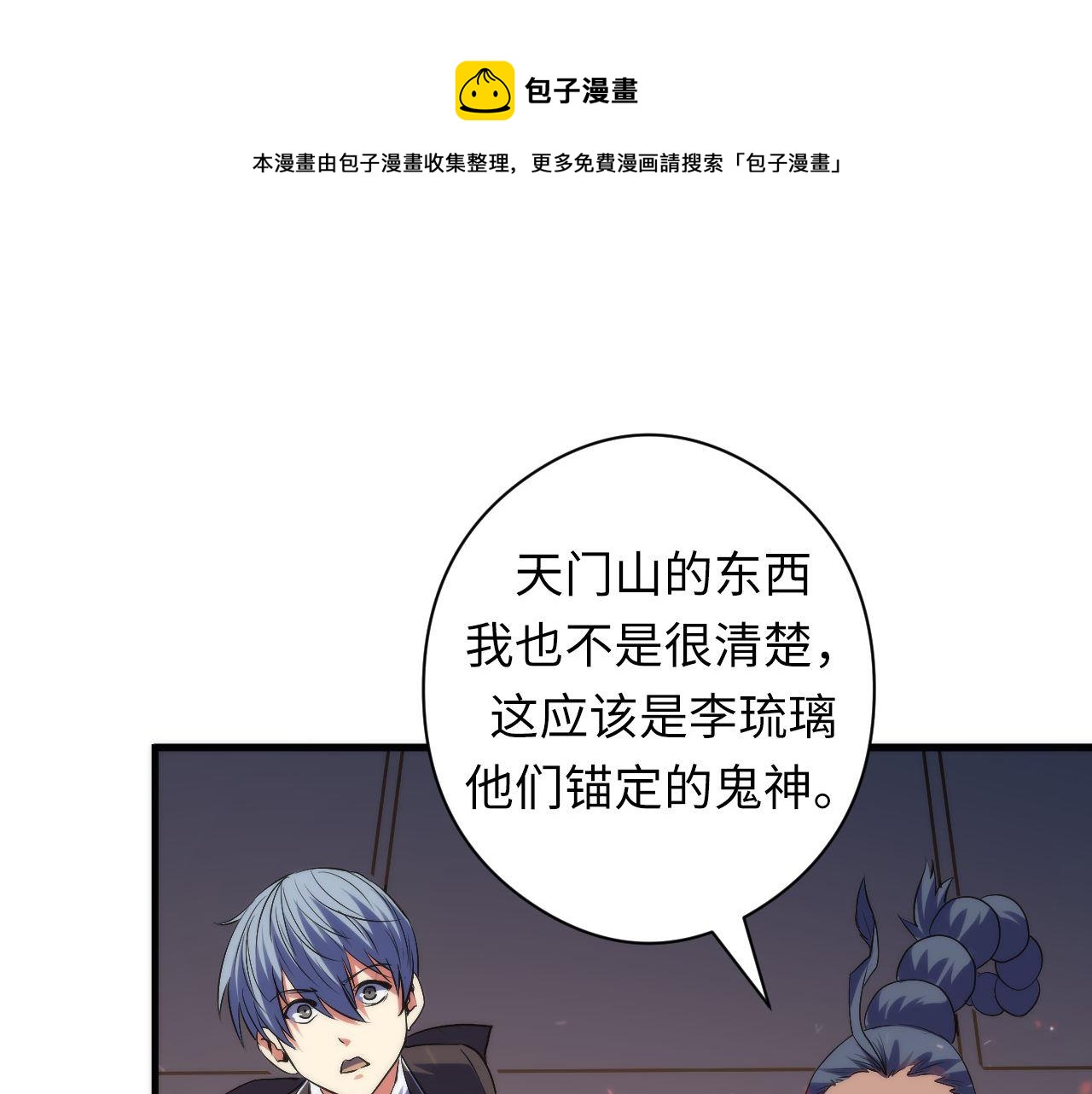 《成为克苏鲁神主》漫画最新章节第123话 恐惧蔓延免费下拉式在线观看章节第【21】张图片