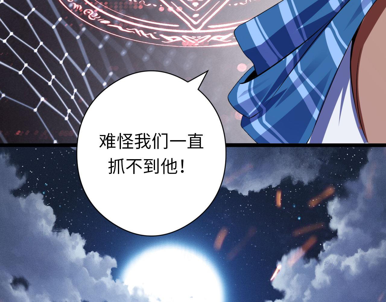 《成为克苏鲁神主》漫画最新章节第124话 大天狗二次进化！免费下拉式在线观看章节第【46】张图片