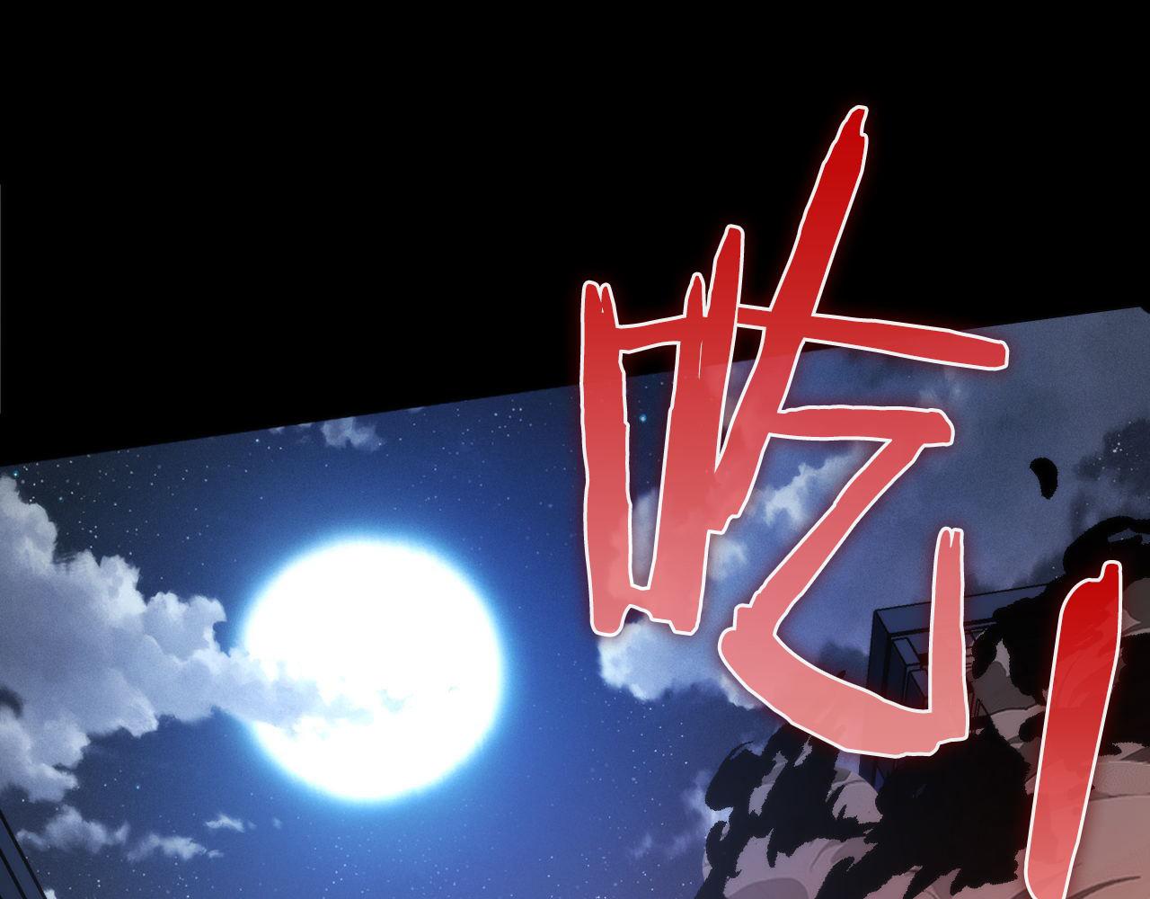 《成为克苏鲁神主》漫画最新章节第125话 天狗吃人了？！免费下拉式在线观看章节第【10】张图片