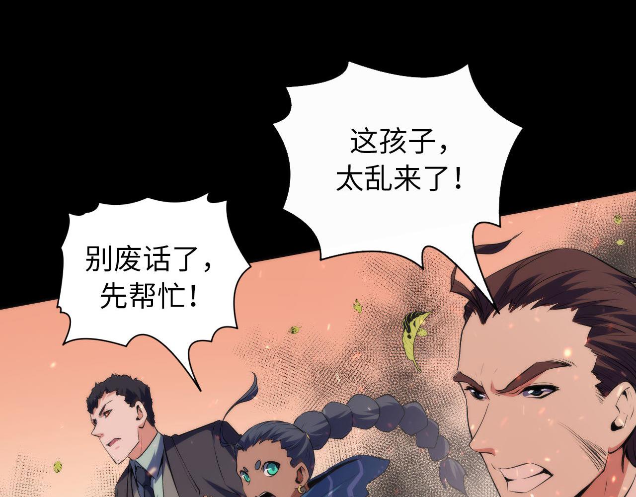 《成为克苏鲁神主》漫画最新章节第125话 天狗吃人了？！免费下拉式在线观看章节第【15】张图片