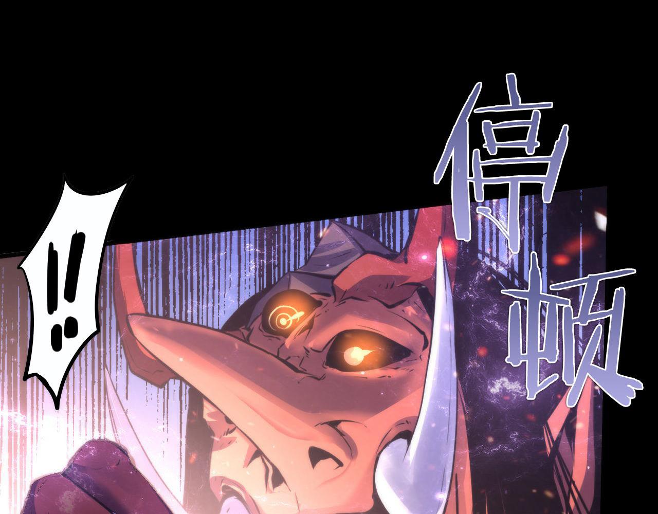 《成为克苏鲁神主》漫画最新章节第125话 天狗吃人了？！免费下拉式在线观看章节第【22】张图片