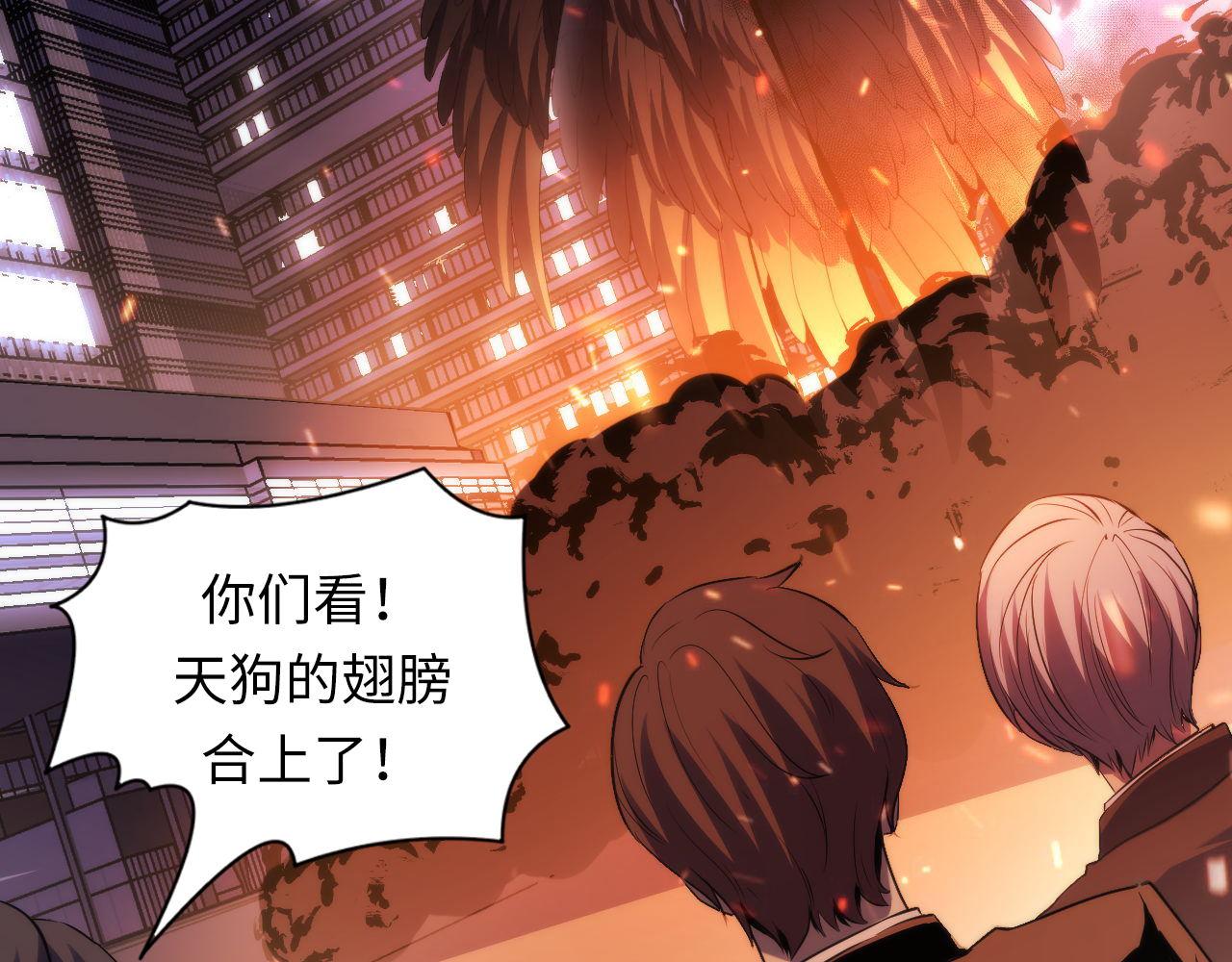 《成为克苏鲁神主》漫画最新章节第126话 天狗？舔狗？免费下拉式在线观看章节第【22】张图片