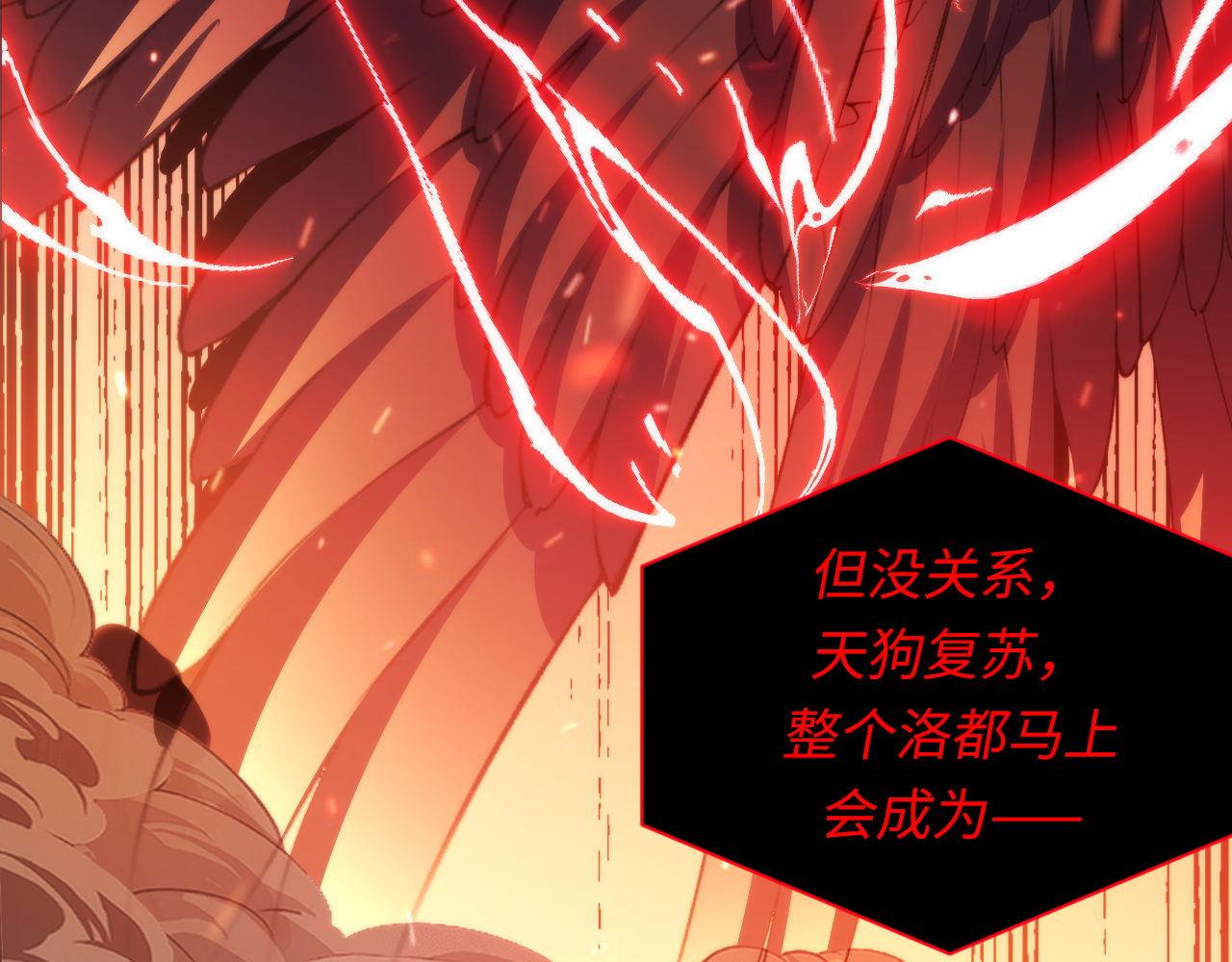 《成为克苏鲁神主》漫画最新章节第126话 天狗？舔狗？免费下拉式在线观看章节第【27】张图片