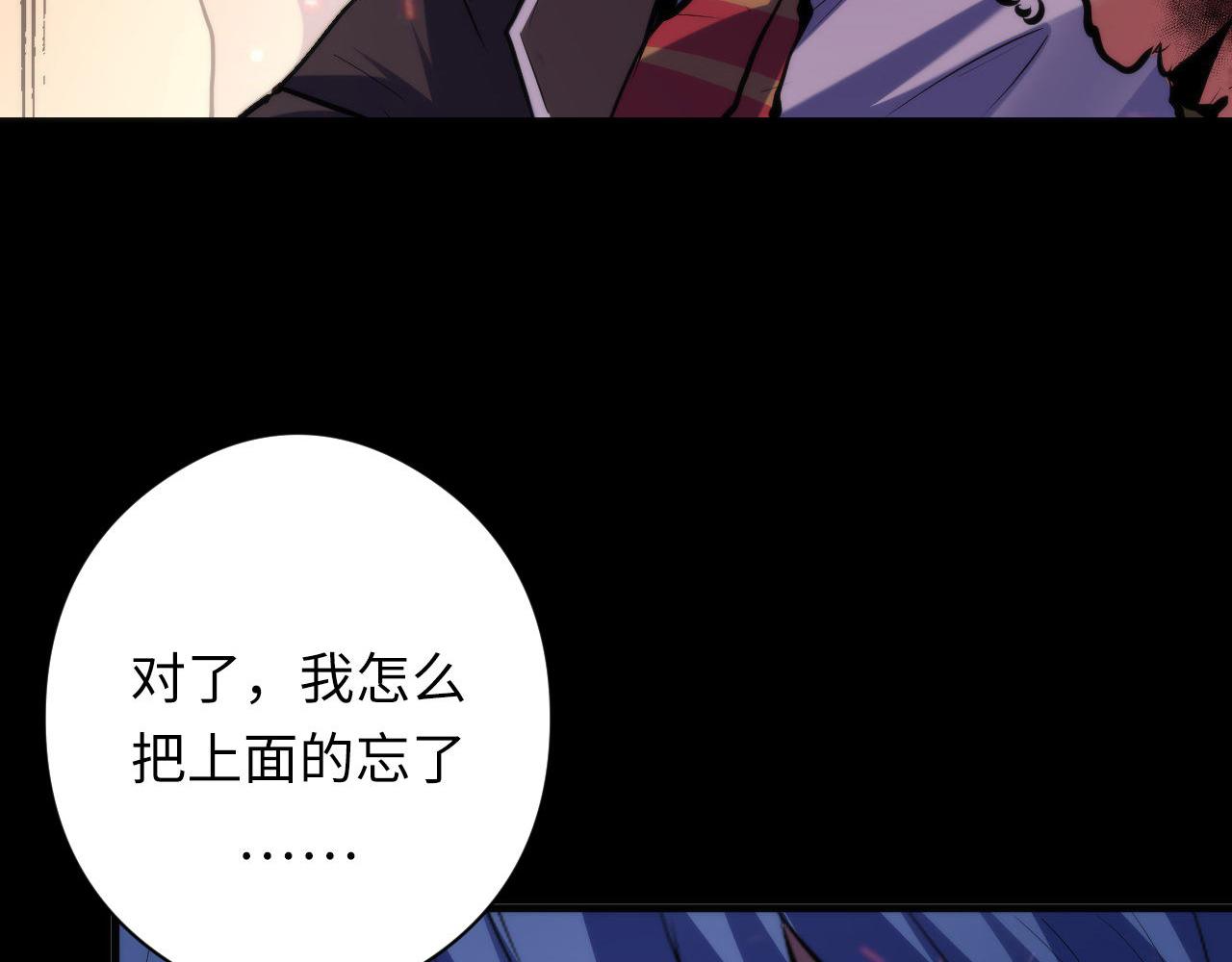 《成为克苏鲁神主》漫画最新章节第127话 戏中戏免费下拉式在线观看章节第【37】张图片